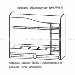 ПРИНЦЕССА Детская (модульная) в Лысьве - lysva.mebel24.online | фото 8