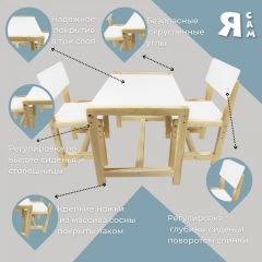 Детский растущий комплект стол и два стула  Я САМ "Лофт" (Белый, Сосна) в Лысьве - lysva.mebel24.online | фото 4