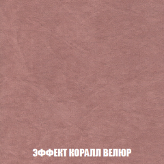 Диван Акварель 3 (ткань до 300) в Лысьве - lysva.mebel24.online | фото 77