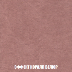 Диван Акварель 4 (ткань до 300) в Лысьве - lysva.mebel24.online | фото 77