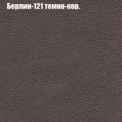 Диван Бинго 1 (ткань до 300) в Лысьве - lysva.mebel24.online | фото 19