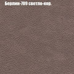 Диван Бинго 1 (ткань до 300) в Лысьве - lysva.mebel24.online | фото 20