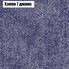 Диван Бинго 1 (ткань до 300) в Лысьве - lysva.mebel24.online | фото 55