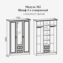 Женева №2 Шкаф 3-х ств. с зерк.,2мя ящ. (ЛДСП бел/МДФ софт светл с пат зол) в Лысьве - lysva.mebel24.online | фото 2