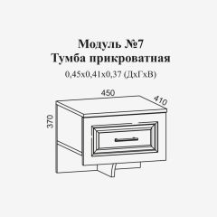 Женева №7 Тумба прикроватная (ЛДСП белый/МДФ софт светлый с патиной золото) в Лысьве - lysva.mebel24.online | фото 2
