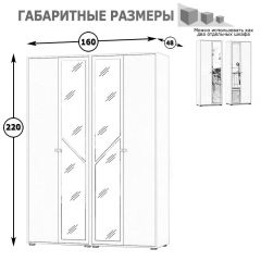 Камелия Шкаф 4-х створчатый, цвет белый, ШхГхВ 160х48х220 см., универсальная сборка, можно использовать как два отдельных шкафа в Лысьве - lysva.mebel24.online | фото 3