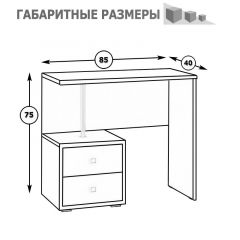 Камелия Стол косметический, цвет венге/дуб лоредо, ШхГхВ 85х40х75 см., НЕ универсальная сборка в Лысьве - lysva.mebel24.online | фото 4