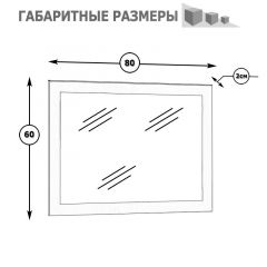 Камелия Зеркало, цвет белый, ШхГхВ 80х2х60 см.(подходит от спальни Сакура) в Лысьве - lysva.mebel24.online | фото 2