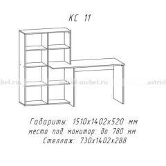 Компьютерный стол №11 (Анкор белый) в Лысьве - lysva.mebel24.online | фото