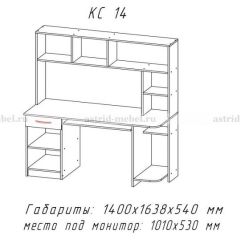 Компьютерный стол №14 (Анкор белый/Анкор темный) в Лысьве - lysva.mebel24.online | фото