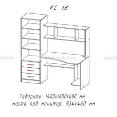 Компьютерный стол №18 (Анкор темныйанкор темный) в Лысьве - lysva.mebel24.online | фото