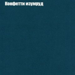 Кресло Бинго 1 (ткань до 300) в Лысьве - lysva.mebel24.online | фото 20