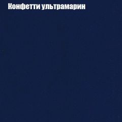 Кресло Бинго 1 (ткань до 300) в Лысьве - lysva.mebel24.online | фото 23