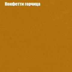 Кресло Бинго 4 (ткань до 300) в Лысьве - lysva.mebel24.online | фото 19