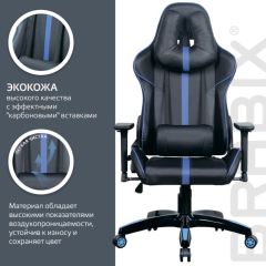 Кресло компьютерное BRABIX "GT Carbon GM-120" (черное/синее) 531930 в Лысьве - lysva.mebel24.online | фото 5