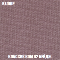 Кресло-кровать Акварель 1 (ткань до 300) БЕЗ Пуфа в Лысьве - lysva.mebel24.online | фото 9