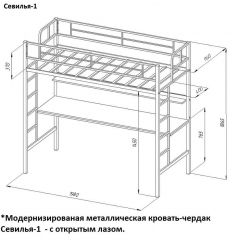 Кровать-чердак "Севилья-1" + Тумба Дельта 24.2 в Лысьве - lysva.mebel24.online | фото 2