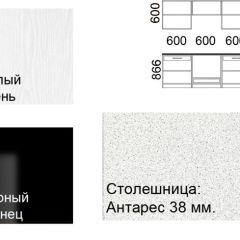 Кухонный гарнитур Кремона (2.4 м) в Лысьве - lysva.mebel24.online | фото 2