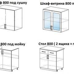 ЛИЗА-1 Кухонный гарнитур 1.6 в Лысьве - lysva.mebel24.online | фото 4