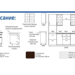 Кухонный гарнитур Прованс (2.8 м) с карнизом в Лысьве - lysva.mebel24.online | фото 2