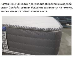 Матрас CoнRise Comfort (h185) жаккард в Лысьве - lysva.mebel24.online | фото 2