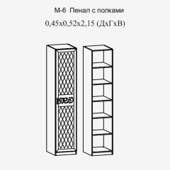 Модульная прихожая Париж  (ясень шимо свет/серый софт премиум) в Лысьве - lysva.mebel24.online | фото 7