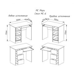 МОРИ МС-6 Стол ЛЕВЫЙ (белый) в Лысьве - lysva.mebel24.online | фото 2