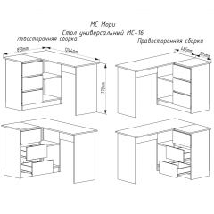 МОРИ МС-16 Стол угловой УНИ (белый) в Лысьве - lysva.mebel24.online | фото 2