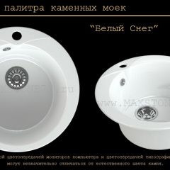 Мойка кухонная MS-1 (D470) в Лысьве - lysva.mebel24.online | фото 5