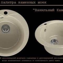 Мойка кухонная MS-1 (D470) в Лысьве - lysva.mebel24.online | фото 6