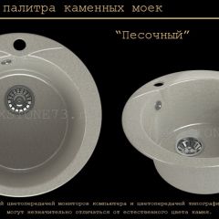 Мойка кухонная MS-1 (D470) в Лысьве - lysva.mebel24.online | фото 7