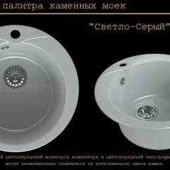 Мойка кухонная MS-1 (D470) в Лысьве - lysva.mebel24.online | фото 8