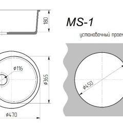 Мойка кухонная MS-1 (D470) в Лысьве - lysva.mebel24.online | фото 2