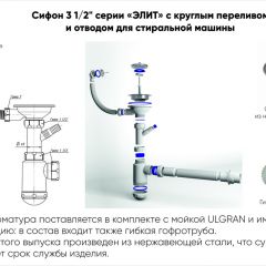Мойка кухонная ULGRAN U-107 (720*455) в Лысьве - lysva.mebel24.online | фото 4