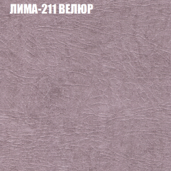 Мягкая мебель Европа (модульный) ткань до 400 в Лысьве - lysva.mebel24.online | фото 36