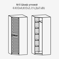 Париж № 5 Шкаф угловой (ясень шимо свет/серый софт премиум) в Лысьве - lysva.mebel24.online | фото 2