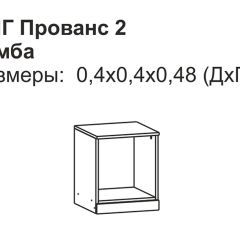 Прованс-2 Тумба прикроватная правая (Итальянский орех/Груша с платиной черной) в Лысьве - lysva.mebel24.online | фото 2