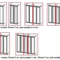 Шкаф 4-х створчатый (2+2) без зеркал Афина (крем корень) в Лысьве - lysva.mebel24.online | фото 3