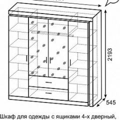 Шкаф для одежды с ящиками 4-х створчатый с зеркалом Люмен 16 в Лысьве - lysva.mebel24.online | фото 3