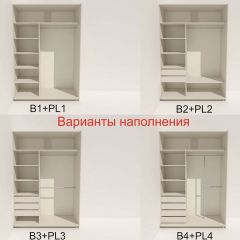 Шкаф-купе 1400 серии SOFT D8+D2+B2+PL4 (2 ящика+F обр.штанга) профиль «Капучино» в Лысьве - lysva.mebel24.online | фото 5
