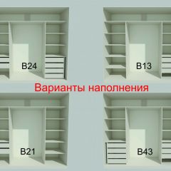 Шкаф-купе 2450 серии NEW CLASSIC K1+K1+K1+B22+PL4 (по 2 ящика лев/прав+F обр.штанга) профиль «Капучино» в Лысьве - lysva.mebel24.online | фото 7