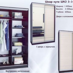 Шкаф-купе ШКО-3 1400 мм ЛДСП/зеркало в Лысьве - lysva.mebel24.online | фото 3