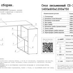 Стол письменный СП-3 (с тумбой) белый в Лысьве - lysva.mebel24.online | фото 3