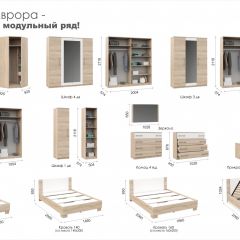 Спальня Аврора Шкаф 3-х дверный Дуб сонома/Белый в Лысьве - lysva.mebel24.online | фото