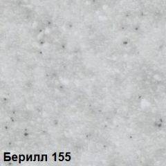 Стол овальный раздвижной "Берилл-155" (1180(1480)*690) опоры БРИФИНГ в Лысьве - lysva.mebel24.online | фото 2