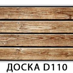 Стол раздвижной Бриз К-2 Доска D110 в Лысьве - lysva.mebel24.online | фото 19