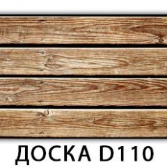 Стол раздвижной Бриз К-2 Доска D112 в Лысьве - lysva.mebel24.online | фото 10