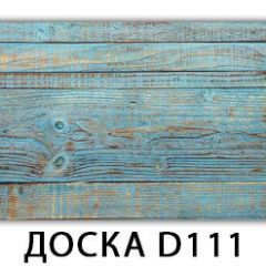 Стол раздвижной Бриз К-2 Доска D112 в Лысьве - lysva.mebel24.online | фото 11