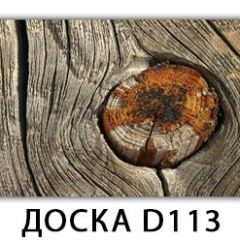 Стол раздвижной Бриз К-2 Доска D112 в Лысьве - lysva.mebel24.online | фото 13