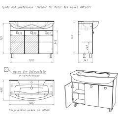 Тумба под умывальник "Элеганс 105 Мега" без ящика АЙСБЕРГ (DM4603T) в Лысьве - lysva.mebel24.online | фото 12